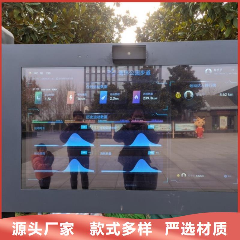 智慧 公园健身大屏步道品质无所畏惧