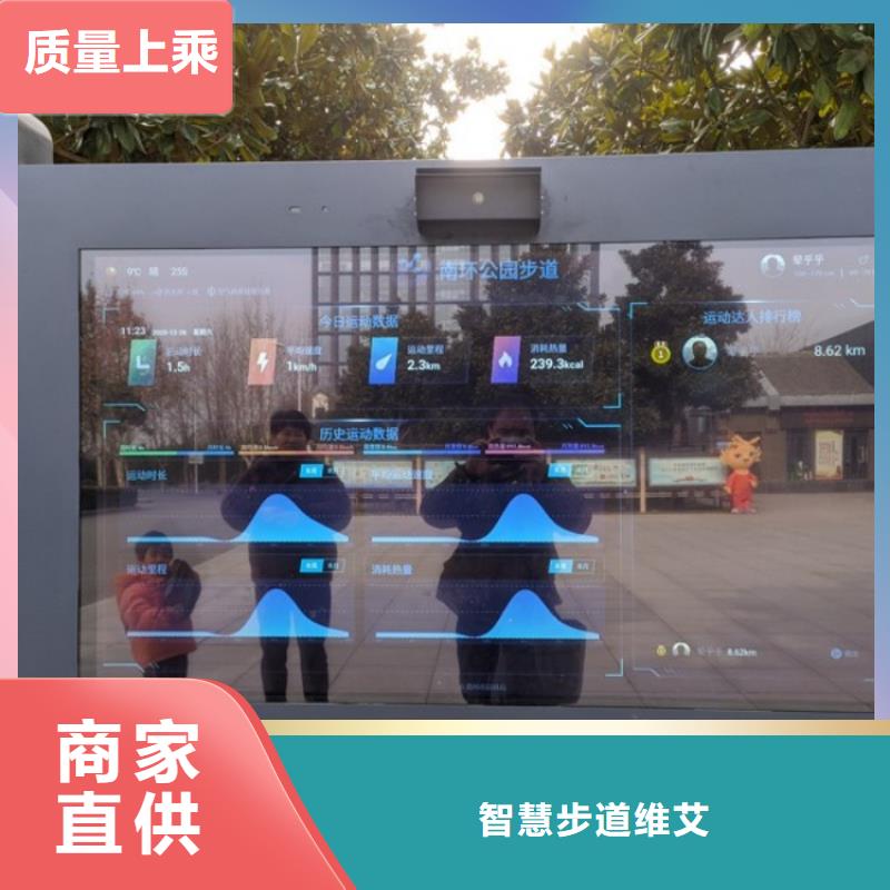 【智慧】 【智能跑步打卡站】精致工艺