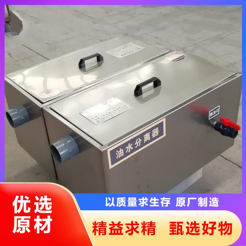视频:产品实拍 不锈钢油水分离器【不锈钢隔油池】诚信经营质量保证-【附近】制造商