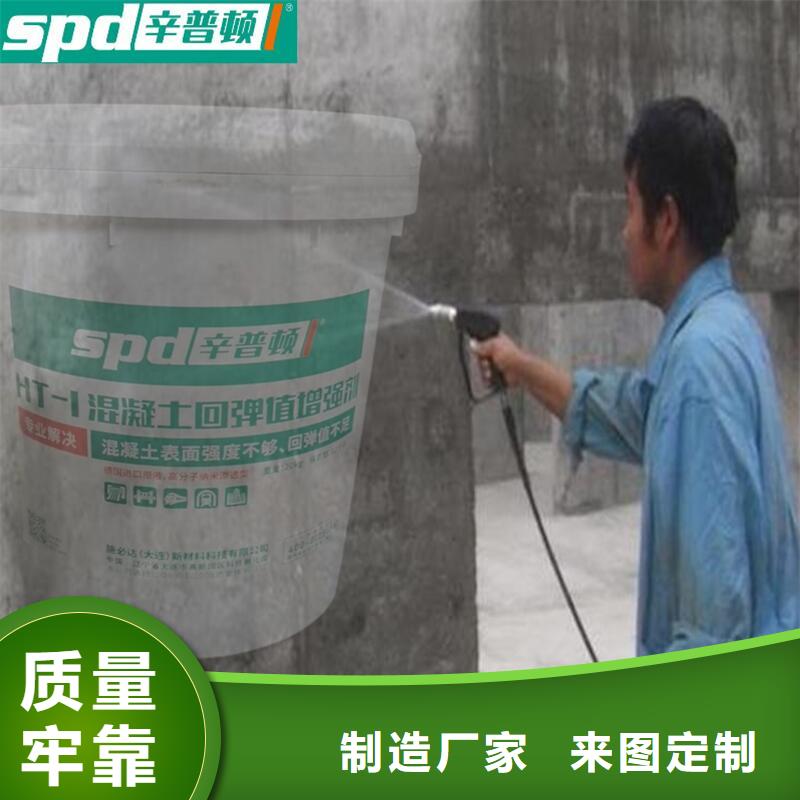 HT-1混凝土回弹值增强剂销售