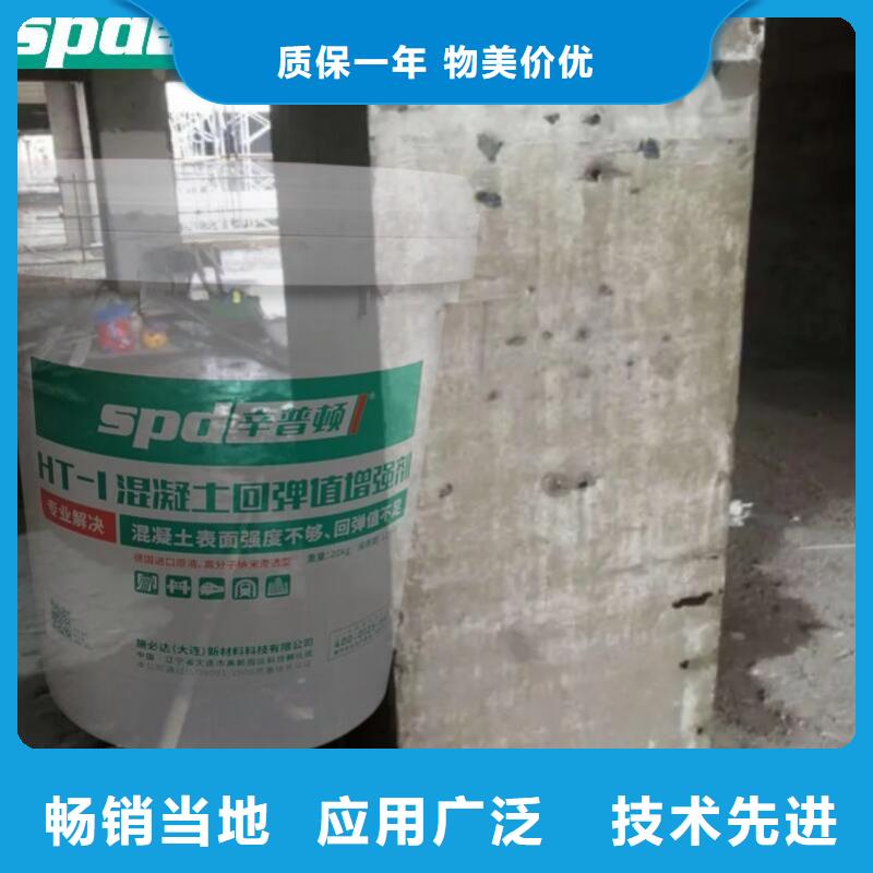 【混凝土回弹增强剂】_混凝土网状裂缝修复剂交货准时 辛普顿(嘉峪关市分公司)