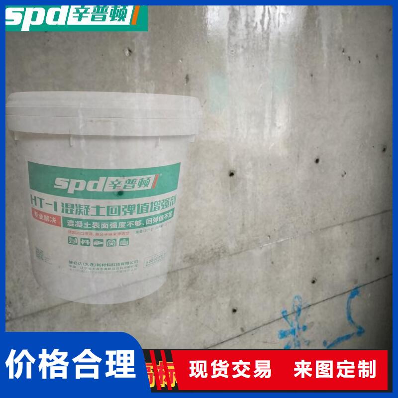 混凝土回弹值增强剂诚信厂家
