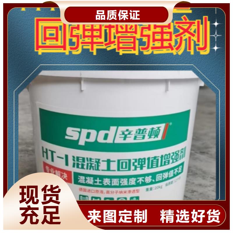 混凝土回弹增强剂生产厂家