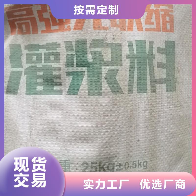 设备基础灌浆料供应商