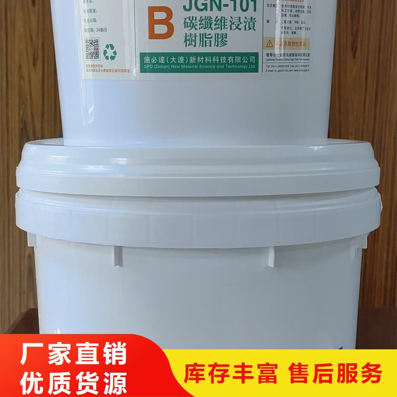 JGN型碳纤维胶支持定制