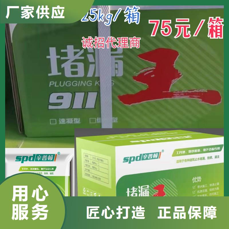 堵漏王品质放心