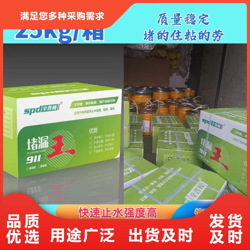 堵漏灵品质保证