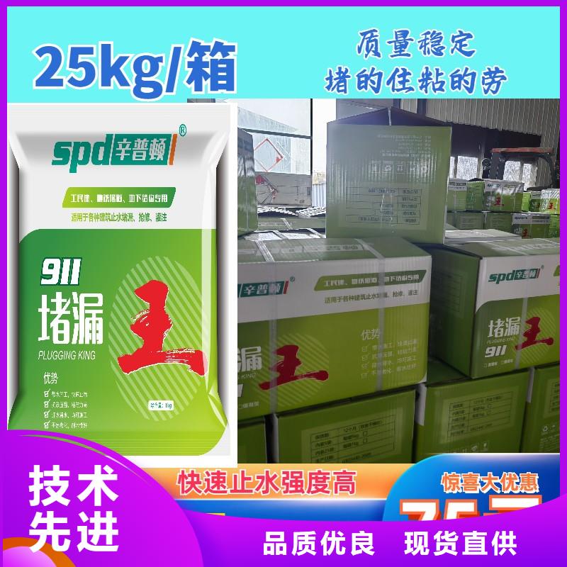 水泥基堵漏王批发
