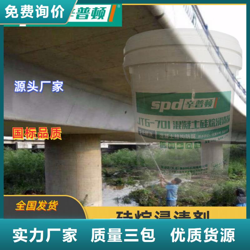 公路硅烷浸渍剂品质保证