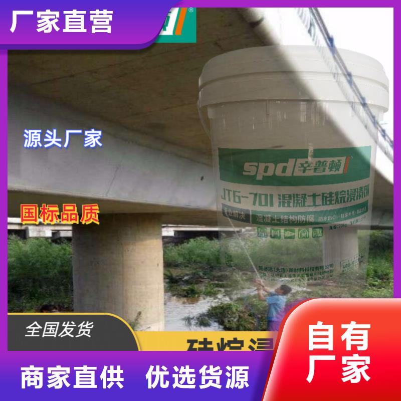 公路硅烷浸渍剂可定制