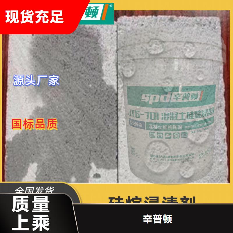 公路硅烷浸渍剂正规厂家