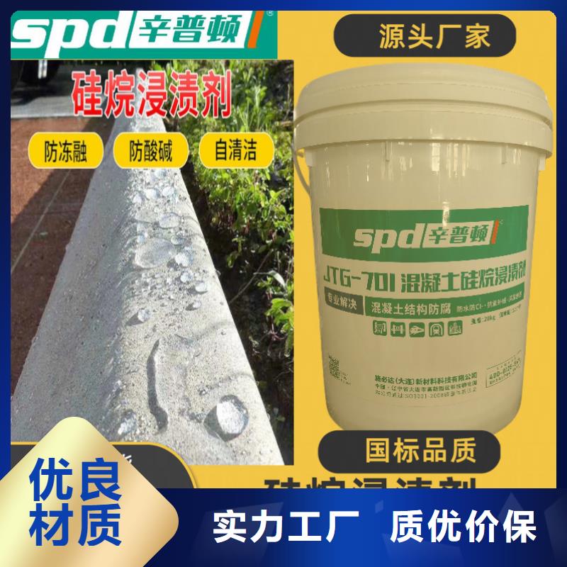 【混凝土硅烷浸渍剂】-粘钢胶厂家海量现货当地供应商