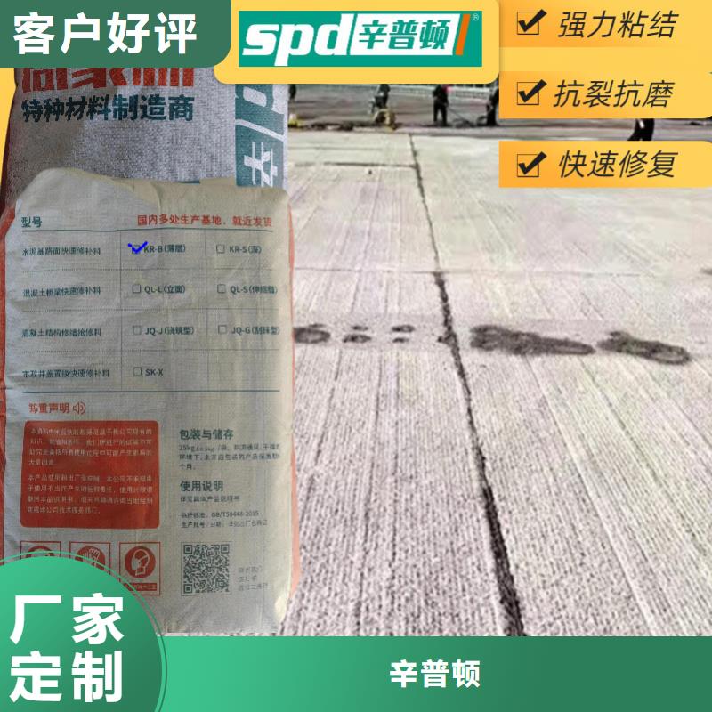 水泥地面薄层快速修补料本地厂家
