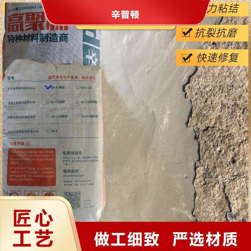 地面露石子薄层修补料产品介绍