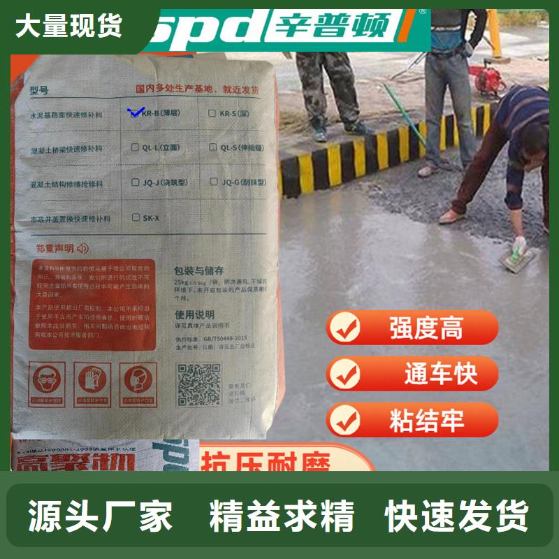 公路2小时通车快修料供应商