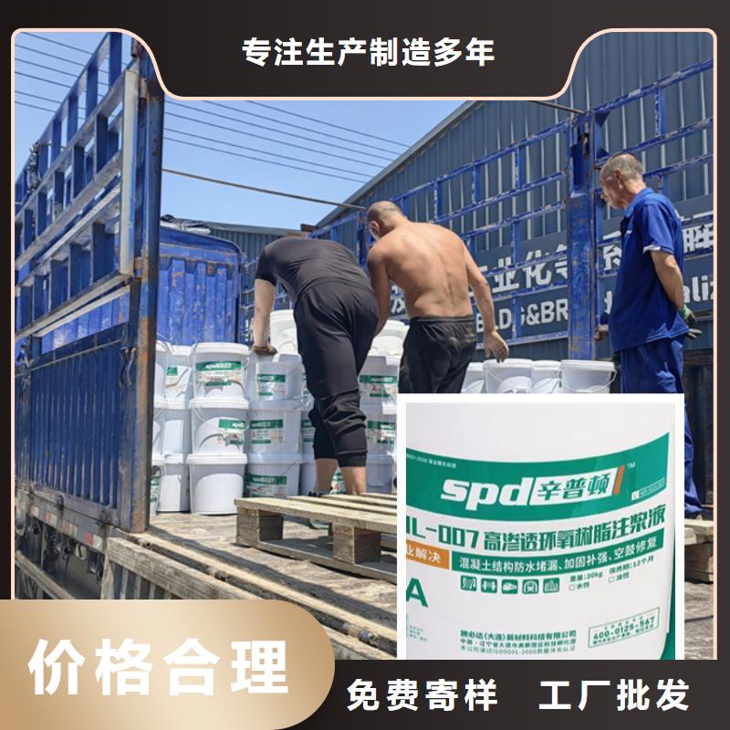 【 环氧树脂注浆液-改性环氧粘钢胶工厂价格】