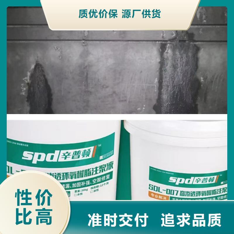 【环氧树脂注浆液】_静态破碎剂源头厂家量大价优辛普顿无收缩灌浆料