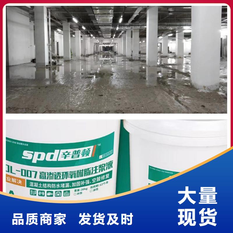 SDL-007环氧注浆液白沙县全国配送