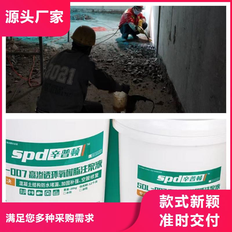 堵漏补强环氧注浆液