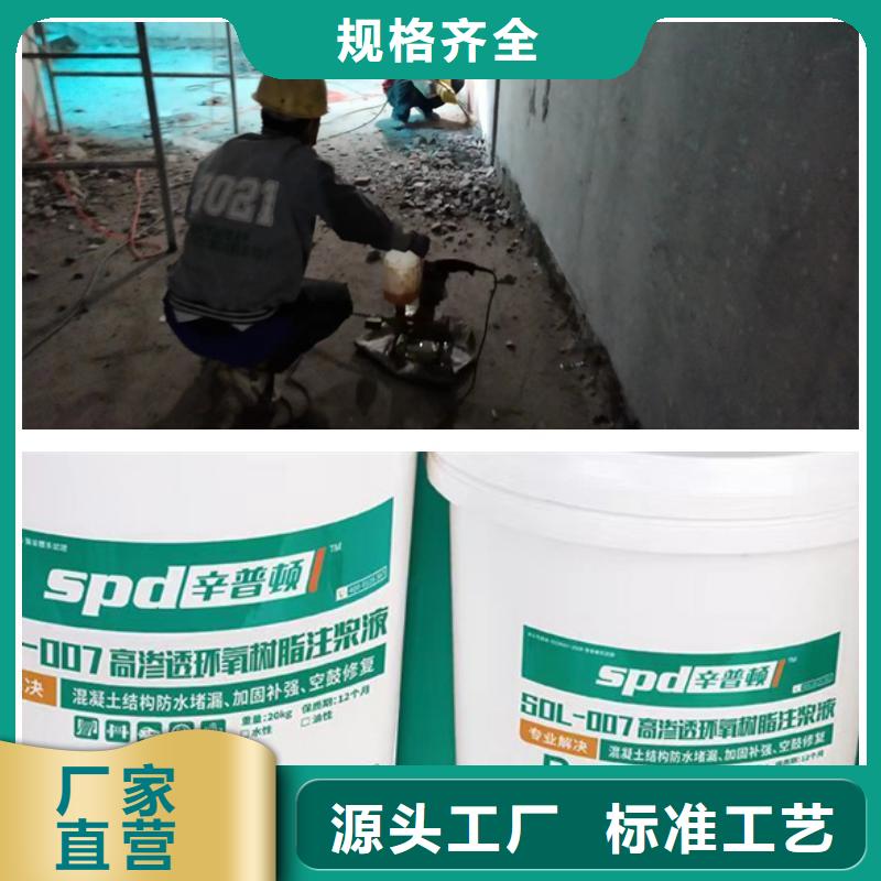 【 环氧树脂注浆液-改性环氧粘钢胶工厂价格】