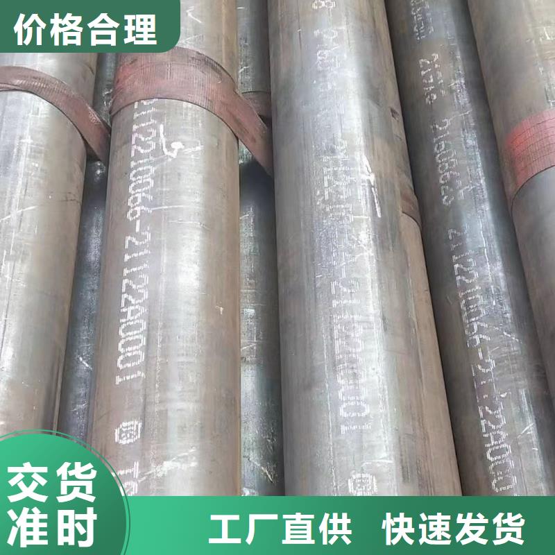 45CrNiMo合金钢管生产定做