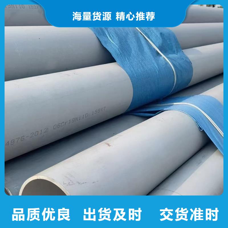 定做630不锈钢管的销售厂家