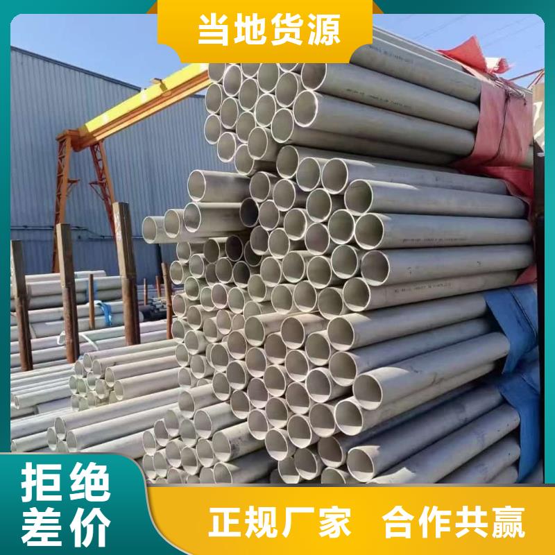 供应批发2205不锈钢管-大型厂家