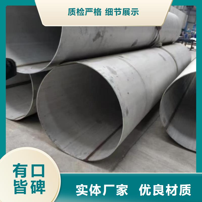 质优价廉的304L不锈钢管公司