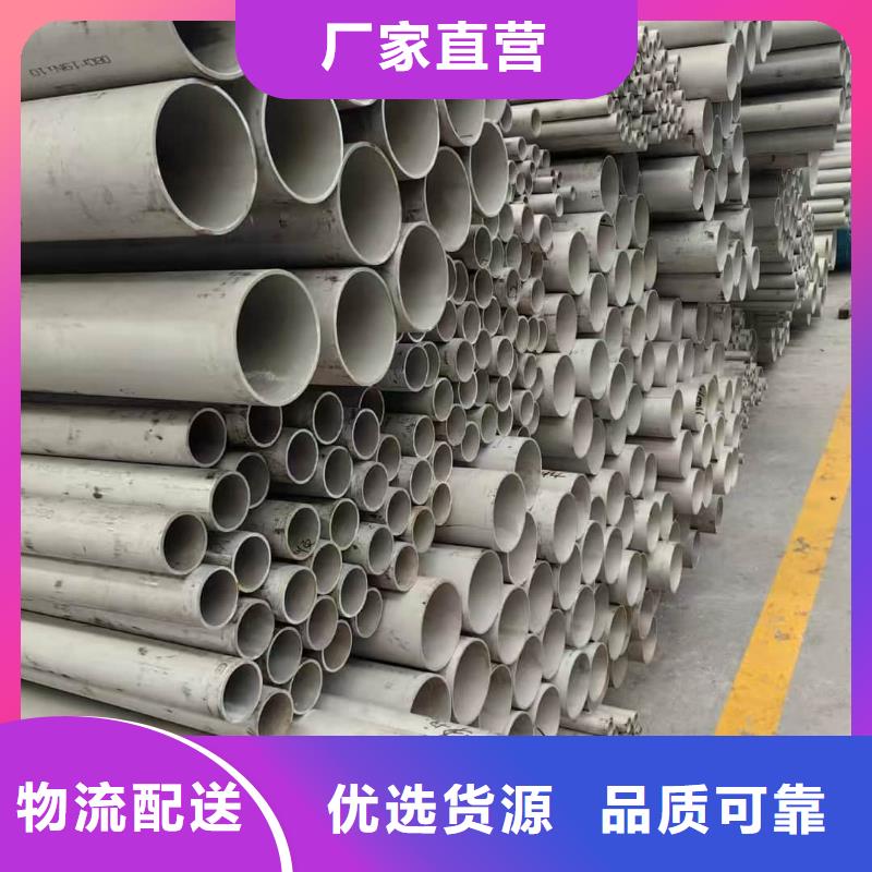 别找了，您要的304不锈钢管都在这