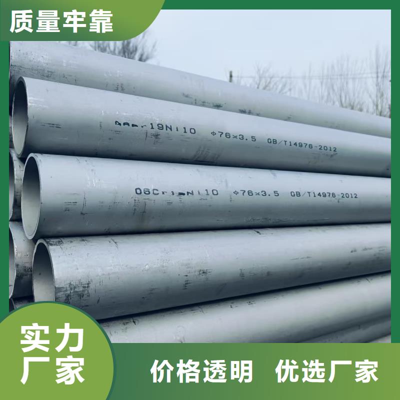 规格全的304L不锈钢管供应商
