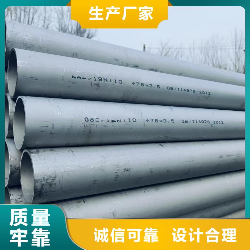 专业销售630不锈钢管-价格优惠