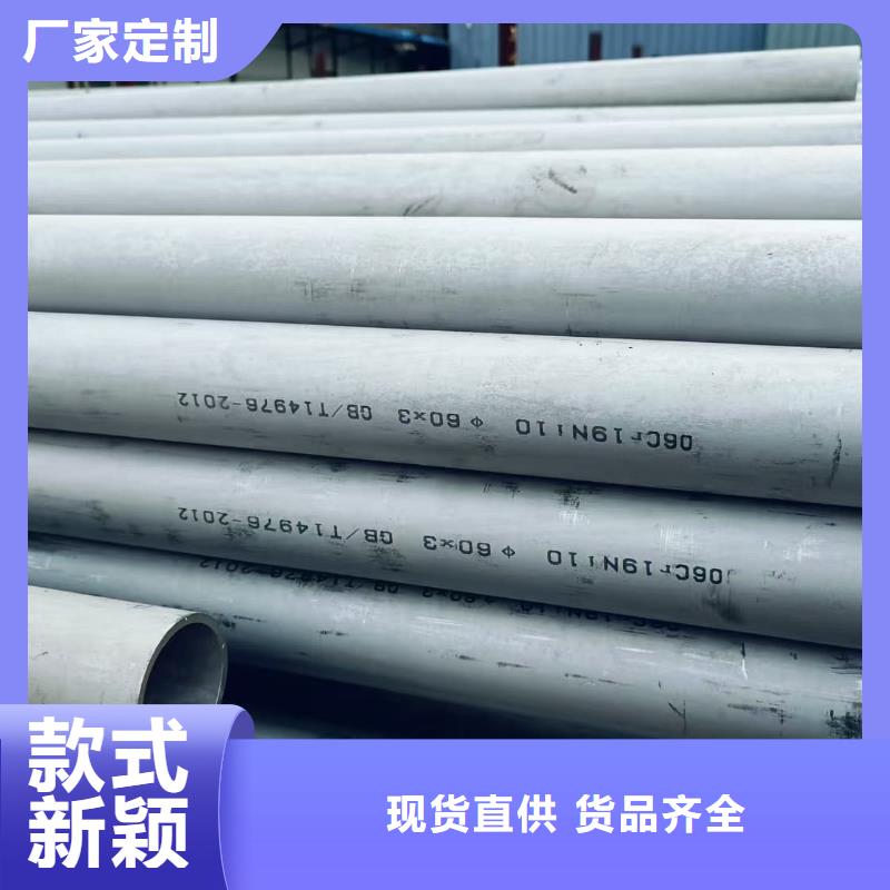 #316不锈钢管#-价格低