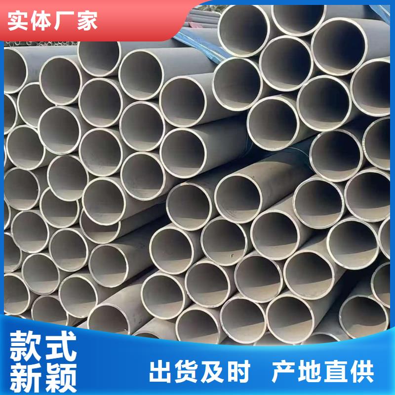 304不锈钢管优势特点