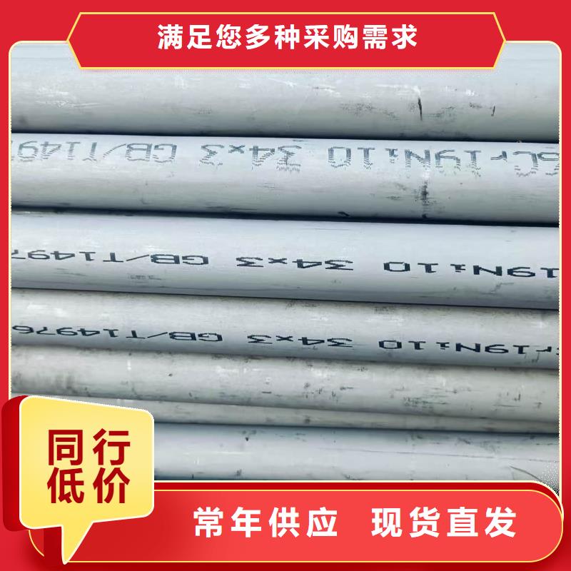 不锈钢管大量现货随时发货