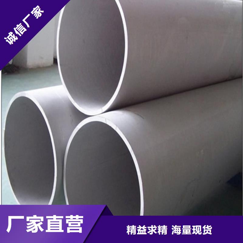 316不锈钢管欢迎询价