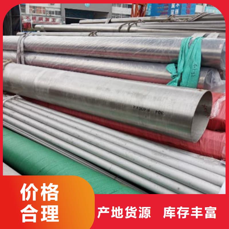 定做不锈钢焊管厂家