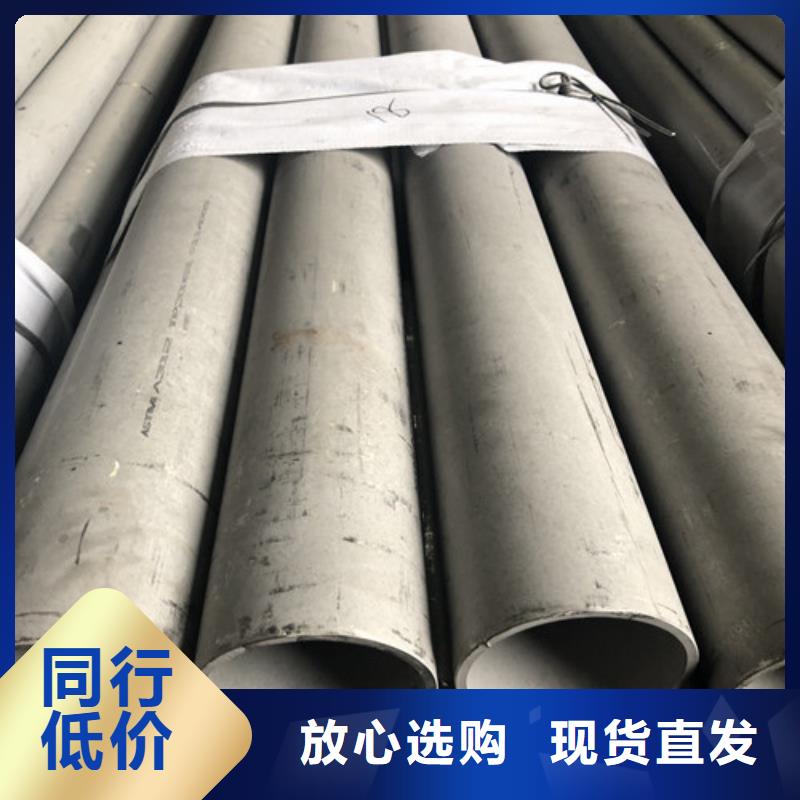 选择正规2507不锈钢管厂家