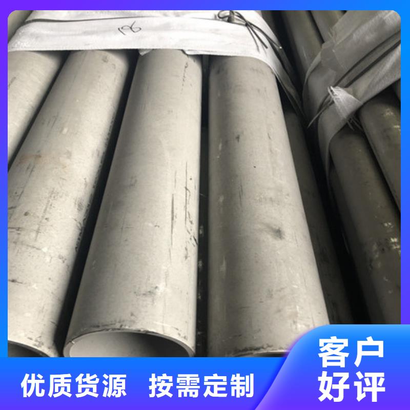 定做630不锈钢管的销售厂家