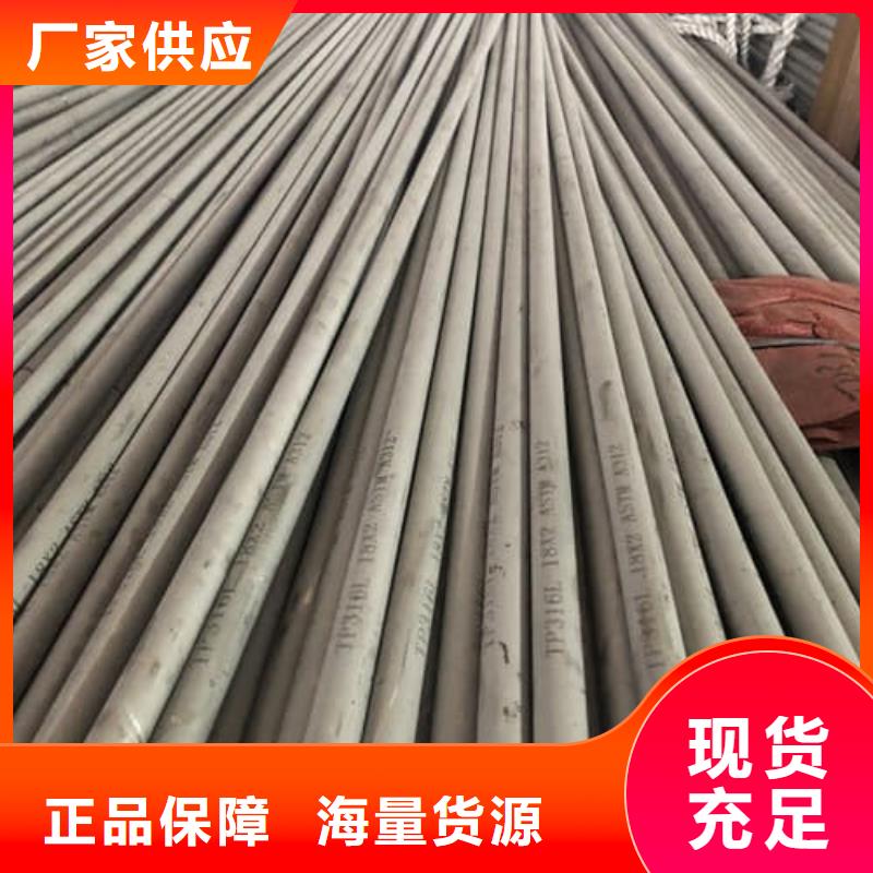 常年供应316不锈钢管-品牌