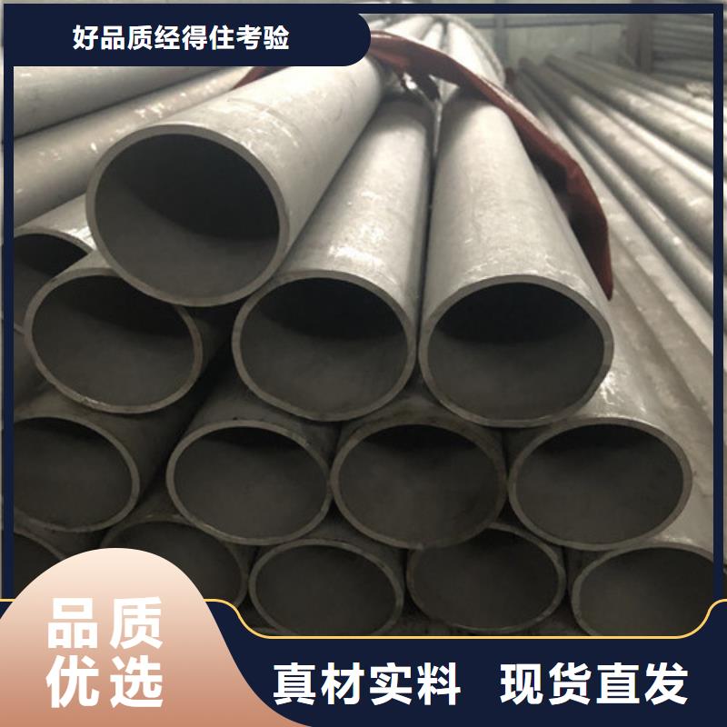 #不锈钢无缝管#价格优惠