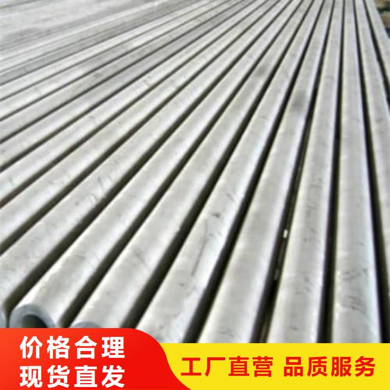 #316不锈钢管#-价格低