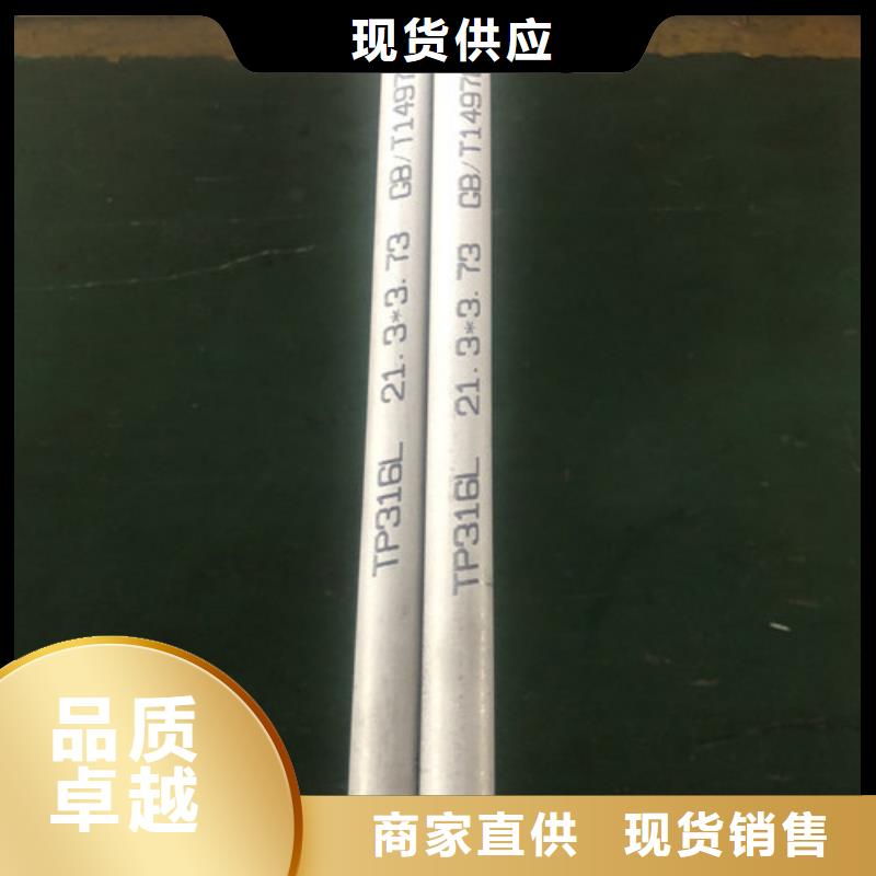 用户喜爱的304L不锈钢管生产厂家