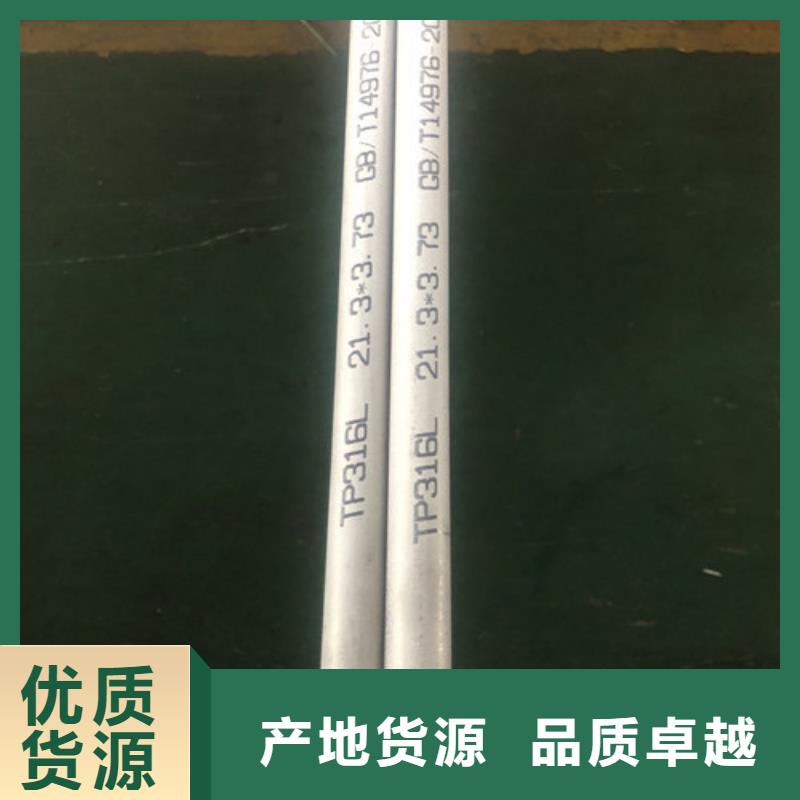 316Ti不锈钢管生产厂家