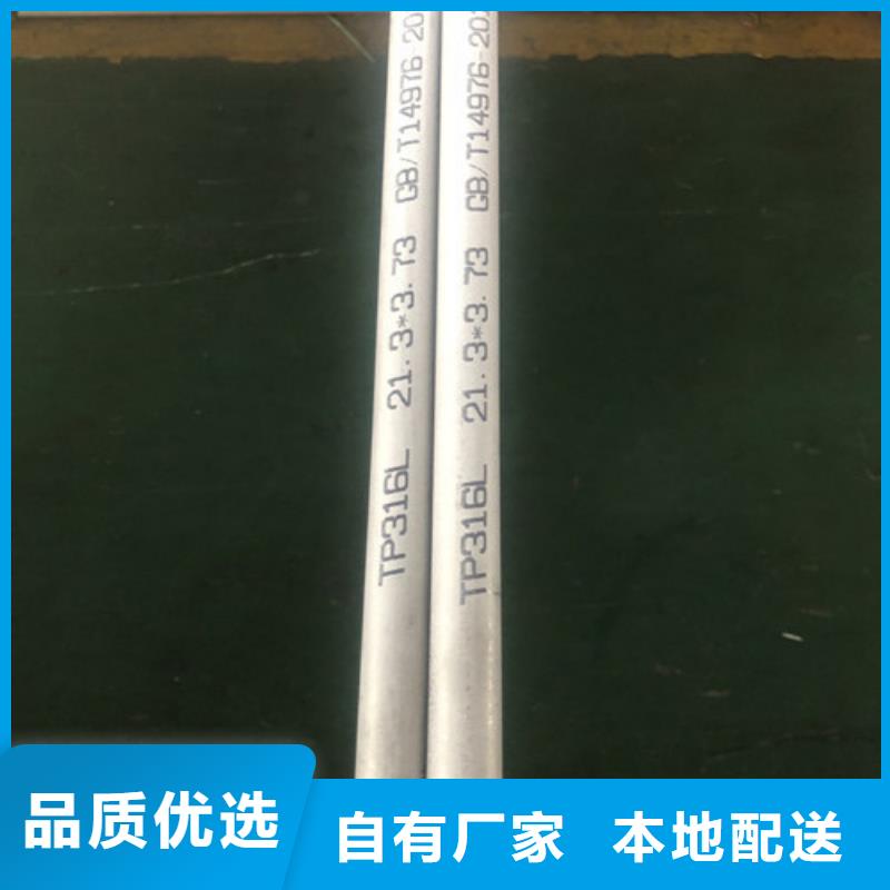 316不锈钢管现货即发