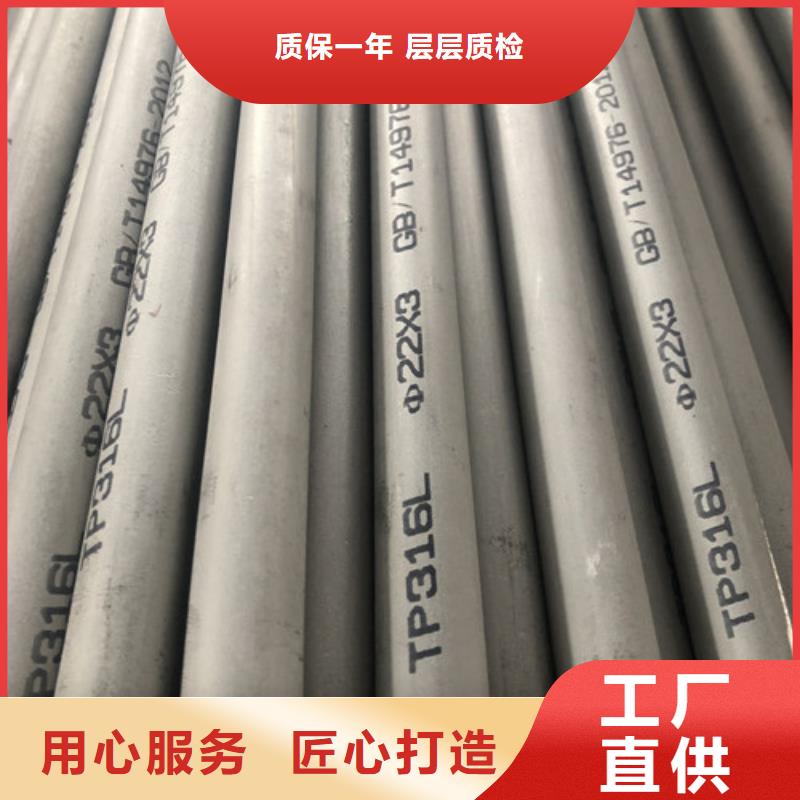 可定制的316Ti不锈钢管实体厂家