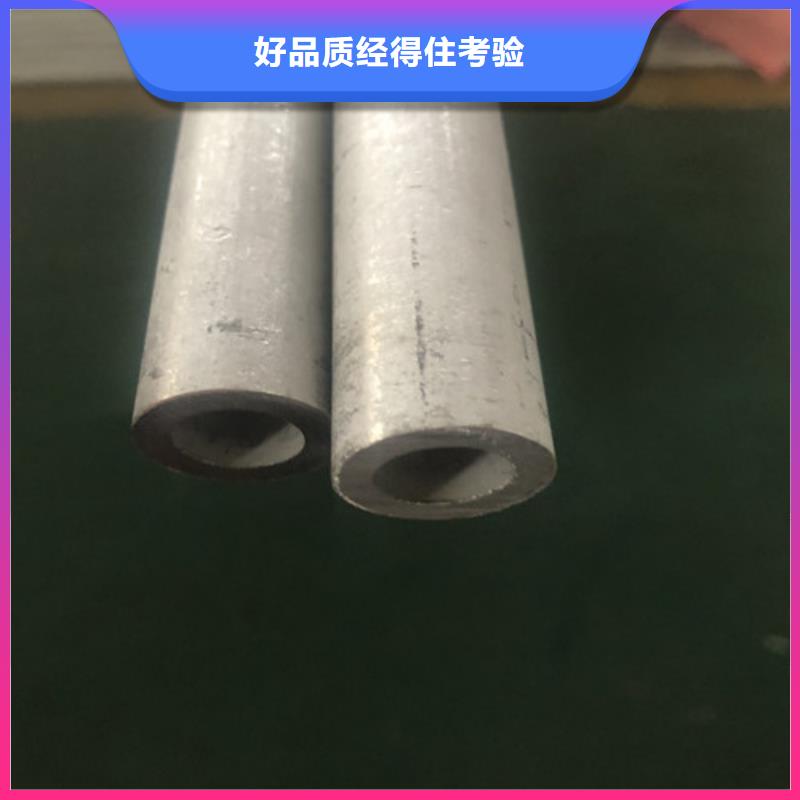 310S不锈钢管-值得信赖