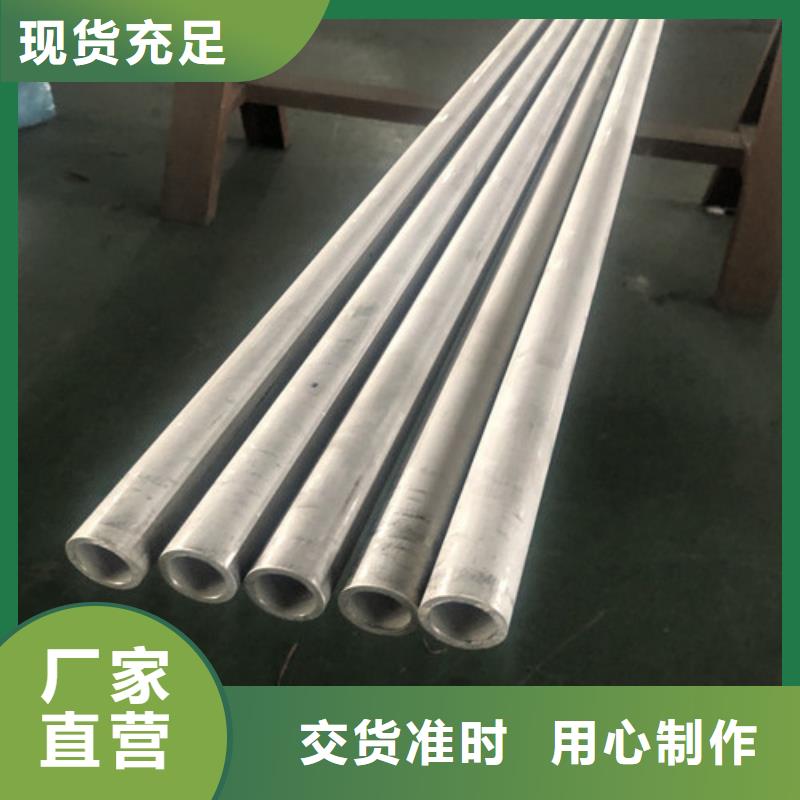2507不锈钢管-信守承诺