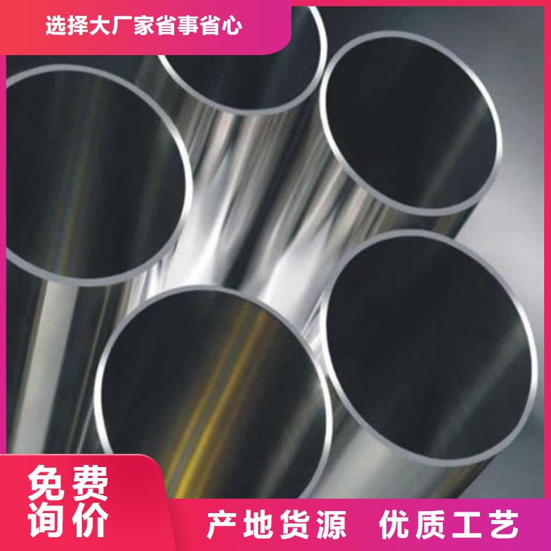 买304L不锈钢管请到304L不锈钢管厂家