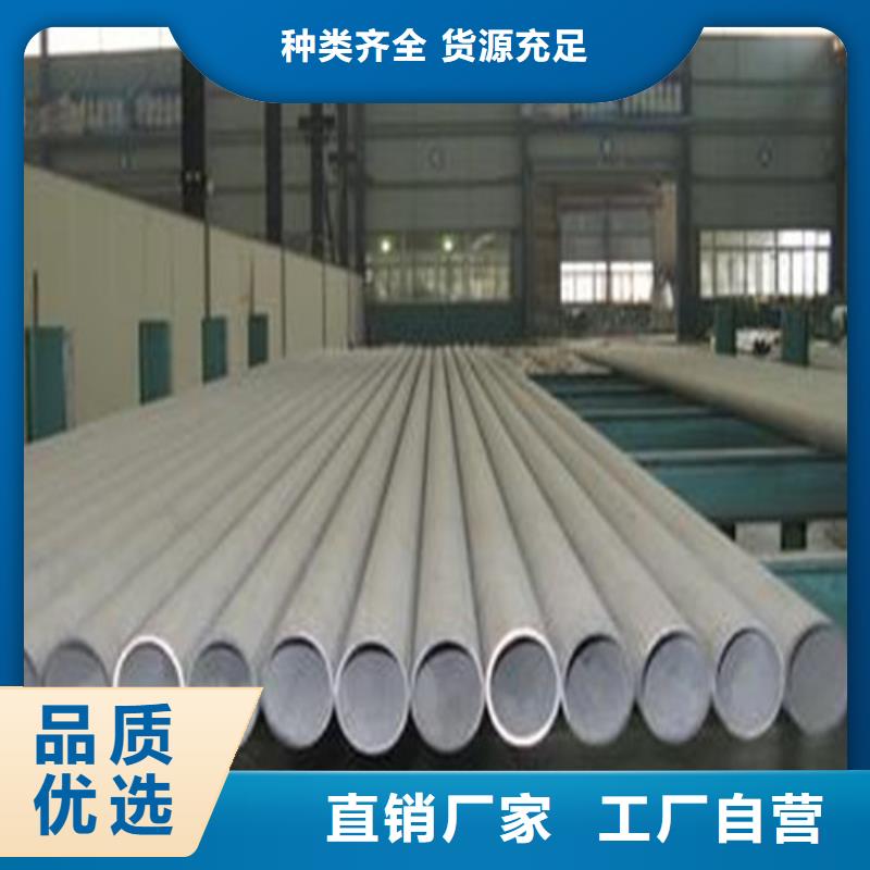 注重310S不锈钢管质量的厂家