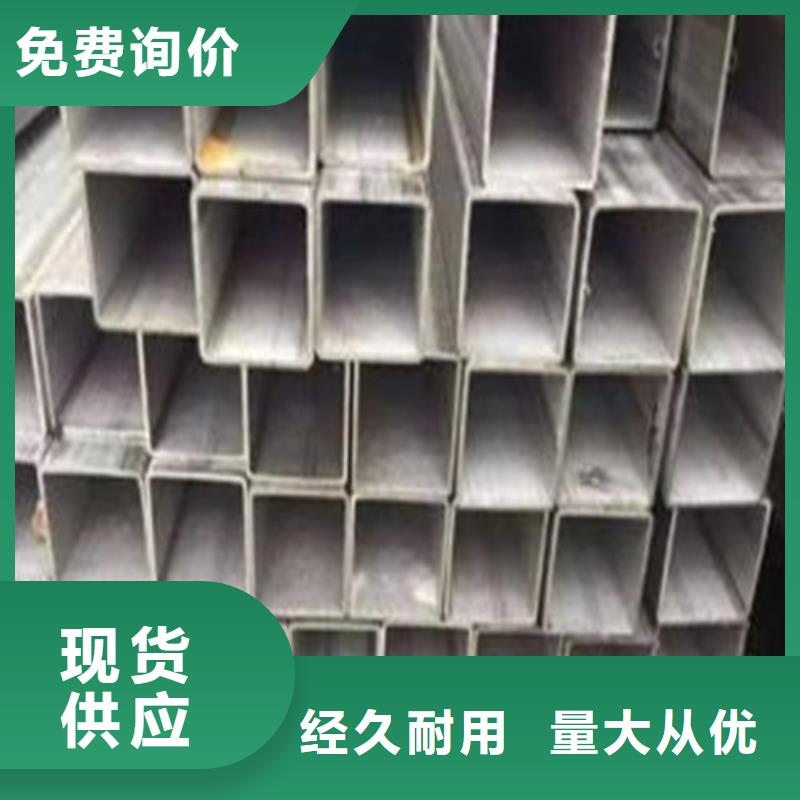 201不锈钢管优选货源